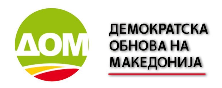 ДОМ почнува кампања против ГМО