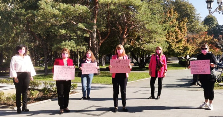 Форумот на жени на ДОМ, го обележува месецот за подигнување на свеста за ракот на дојка