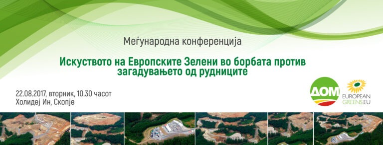 Искуството на Европските зелени во борбата против загадувањето од рудниците