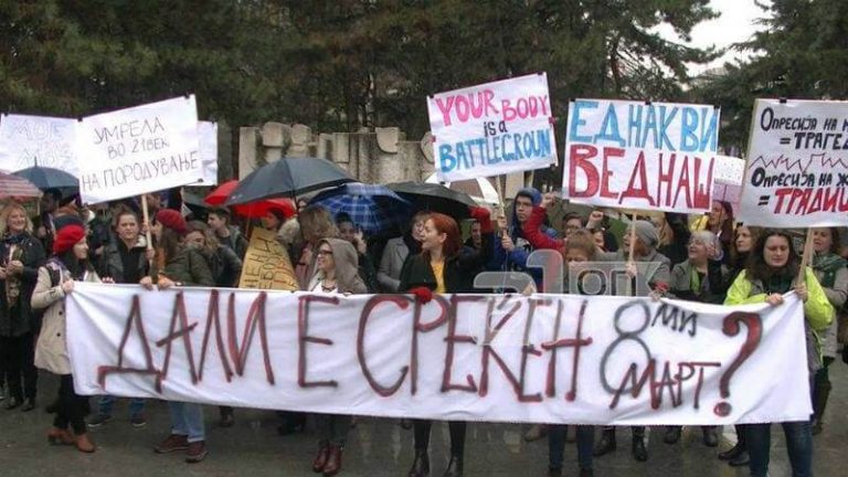 Марш за правата на жените 08.03.2018