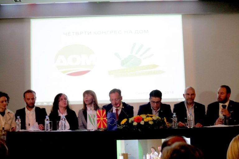 Четврти Конгрес на ДОМ (28.10.2018)