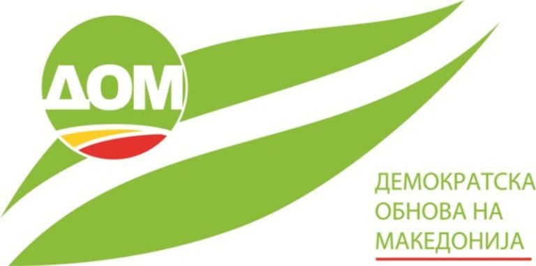 ДОМ: Самоуништување на природата – Дошница жртва на владинатанеодговорност