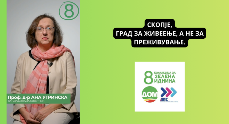 Угринска од Коалицијата за зелена иднина: Да го вратиме достоинството на Скопје и да го изградиме како дом на сите