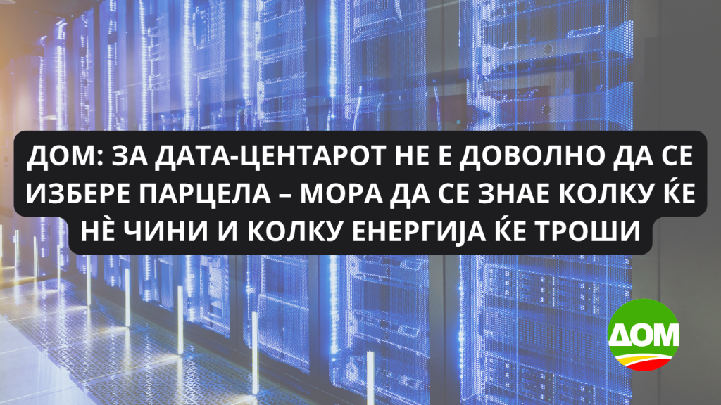 naczionalen data czentar