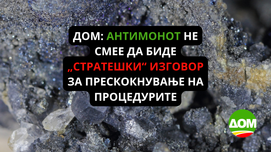 dom soopshtenie 05.10.2026